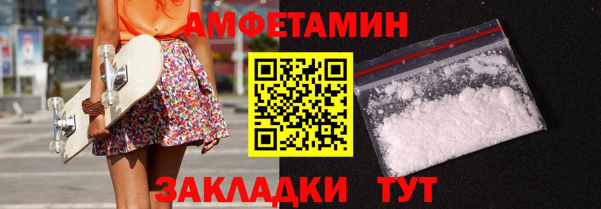 Amphetamine  Амфетамин  Вход с VPN  Amphetamine VHQ  Унеча 