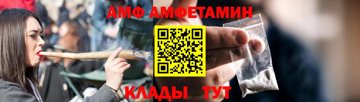 АМФЕТАМИН Розовый Унеча
