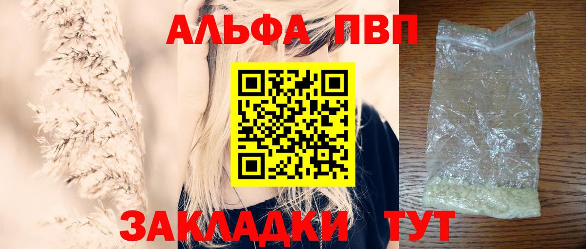 наркотики  Вход с VPN  Унеча  A PVP СК КРИС  APVP кристаллы 