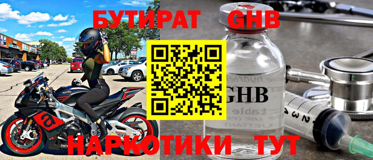 Унеча  БУТИРАТ оксана  БУТИРАТ  Вход с VPN 