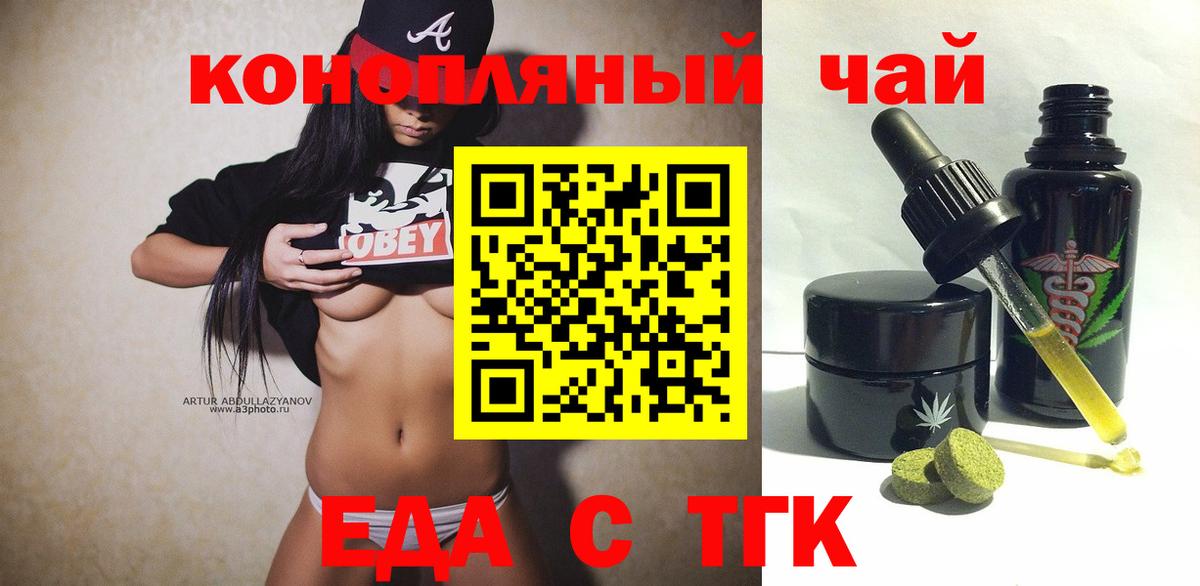 Унеча  Cannafood конопля  Вход с VPN 