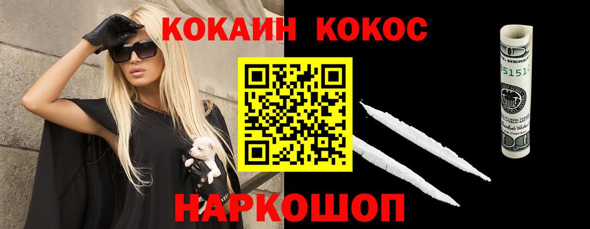 COCAIN Боливия  Вход с VPN  Унеча  КОКАИН  Cocaine 97% 