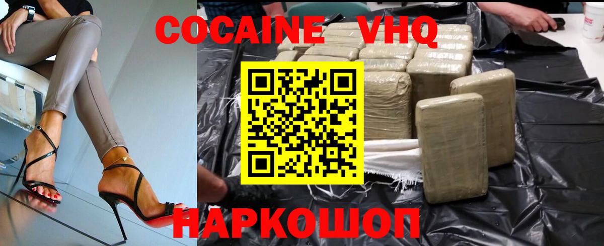 COCAIN Columbia Унеча
