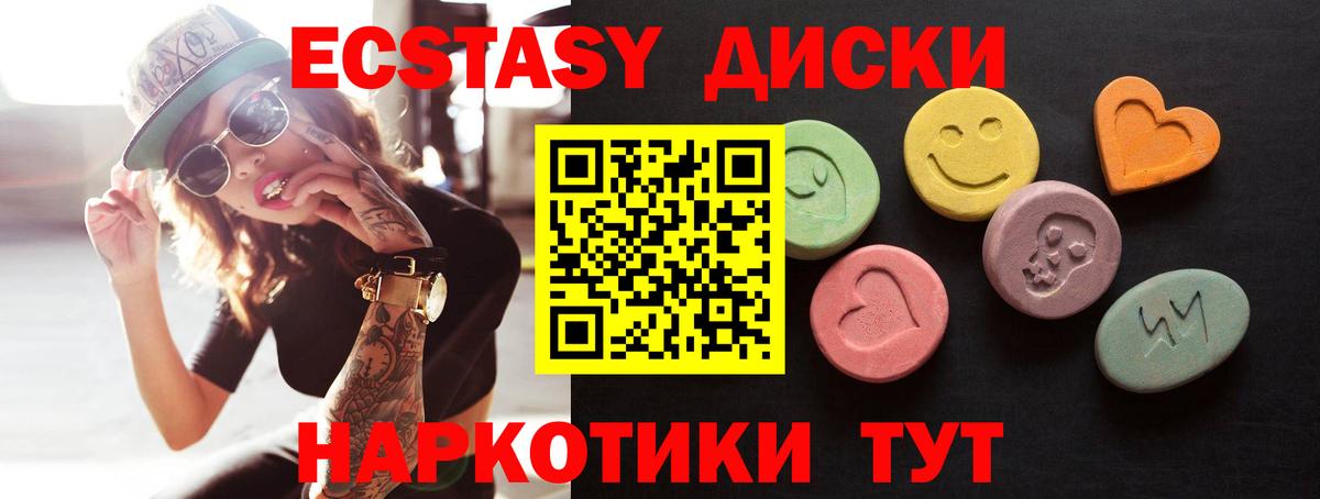 ЭКСТАЗИ Punisher Унеча