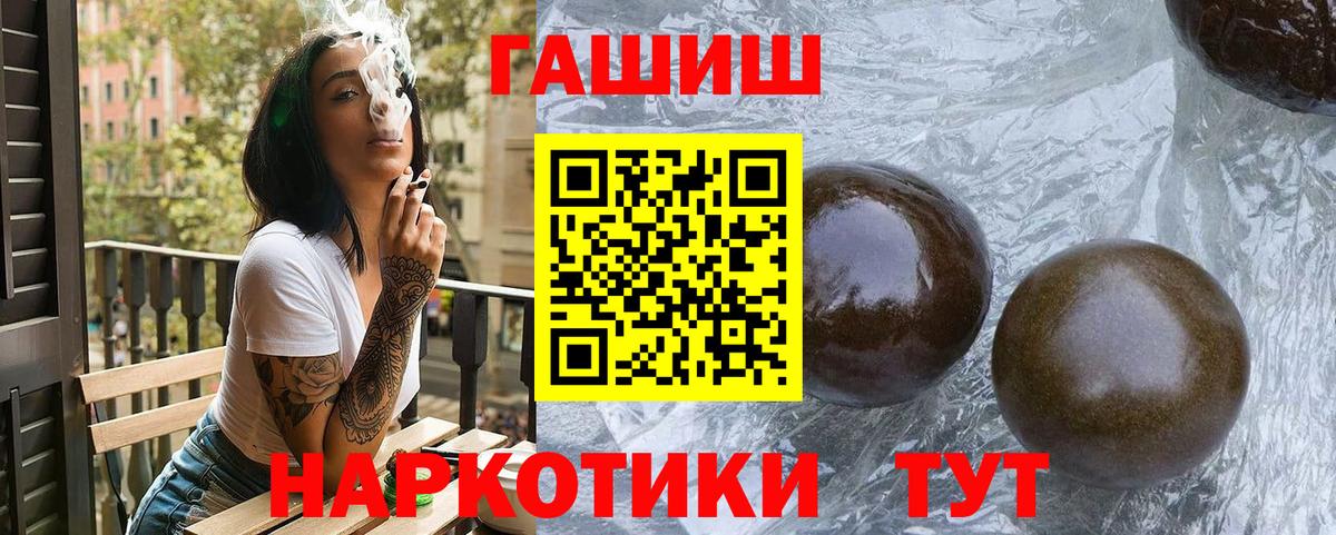 ГАШ хэш Унеча