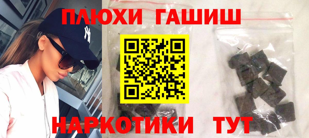 ГАШИШ  ГАШИШ ice o lator  Унеча  Вход с VPN  ГАШ убойный 