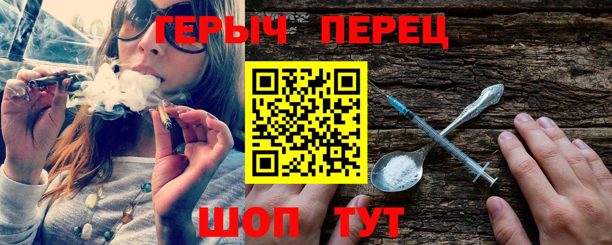 ГЕРОИН гречка  Вход с VPN  ГЕРОИН  Унеча 