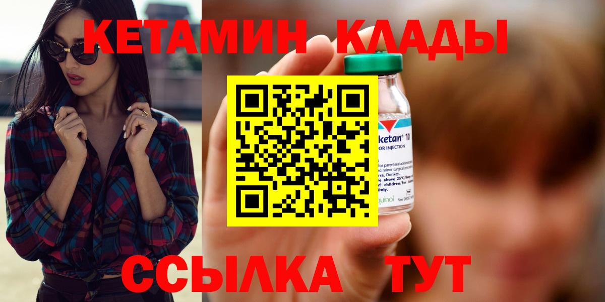 Унеча  КЕТАМИН VHQ  КЕТАМИН ketamine  mega ссылка  Вход с VPN 