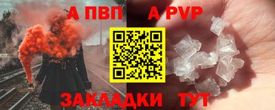apvp Пенза