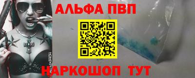 apvp Пенза