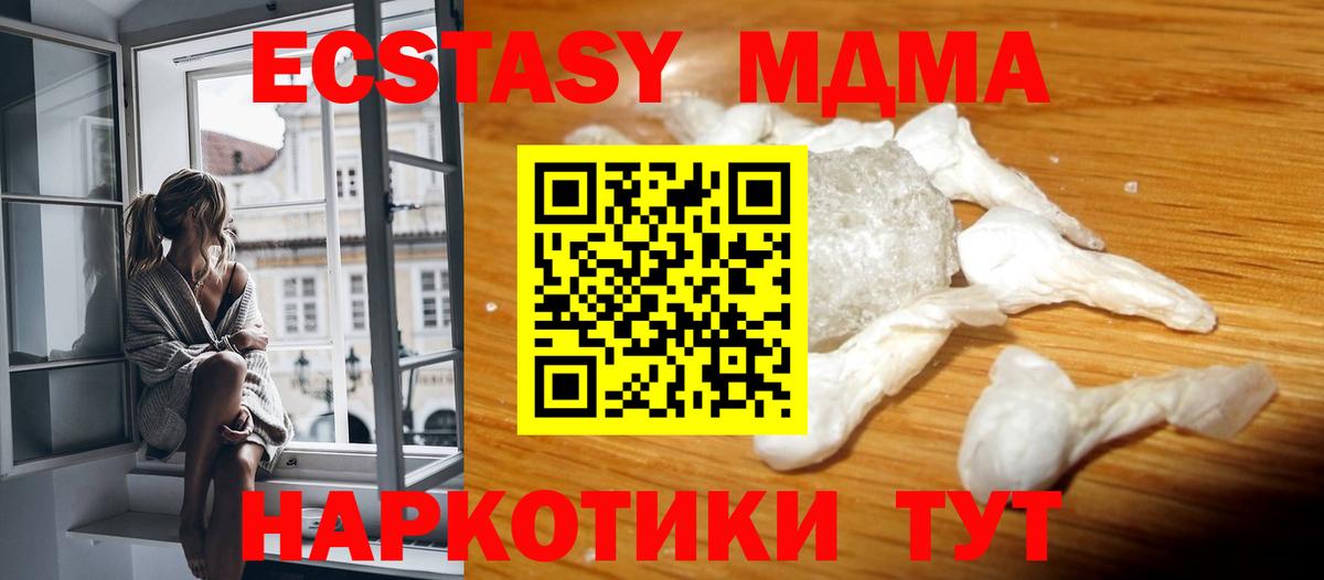 Унеча  MDMA  MDMA VHQ  Вход с VPN  MDMA VHQ 