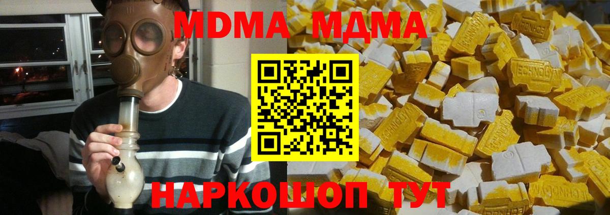 MDMA VHQ Унеча