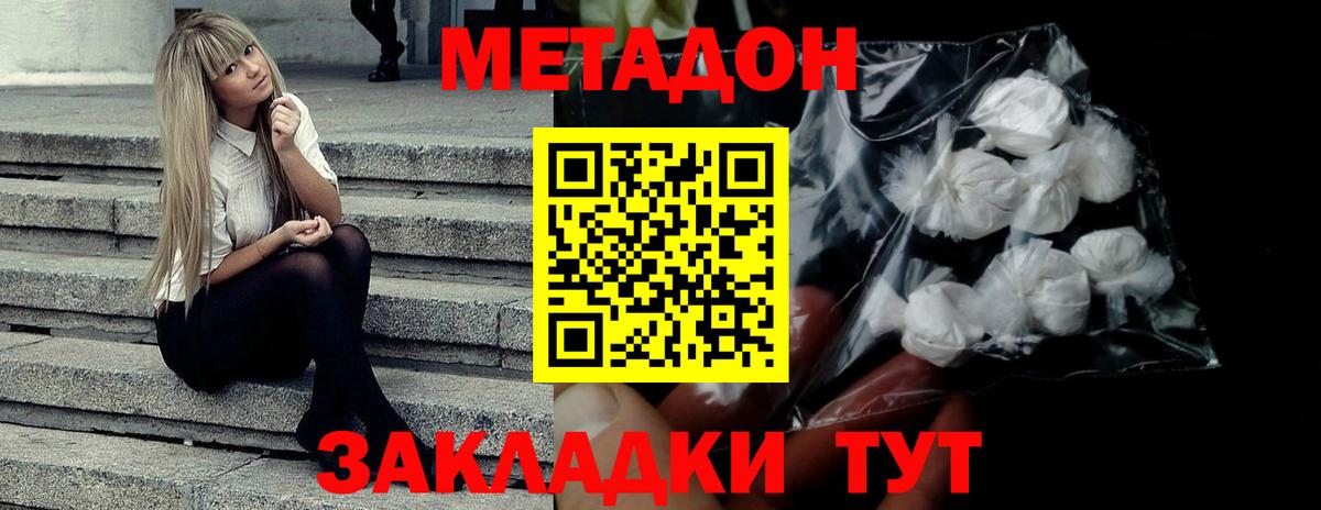МЕТАДОН VHQ Унеча