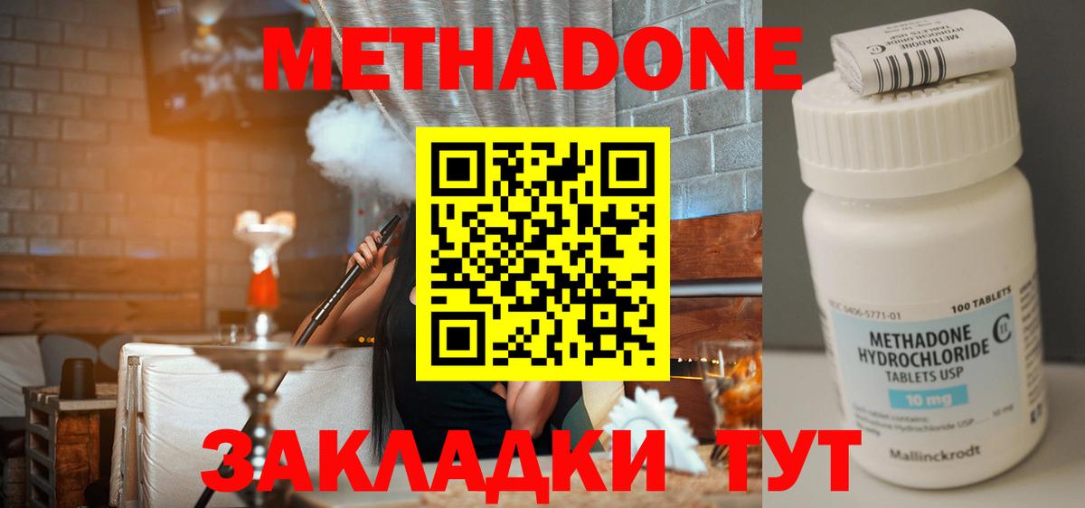 shop телеграм  Вход с VPN  Унеча  Метадон methadone  МЕТАДОН белоснежный 