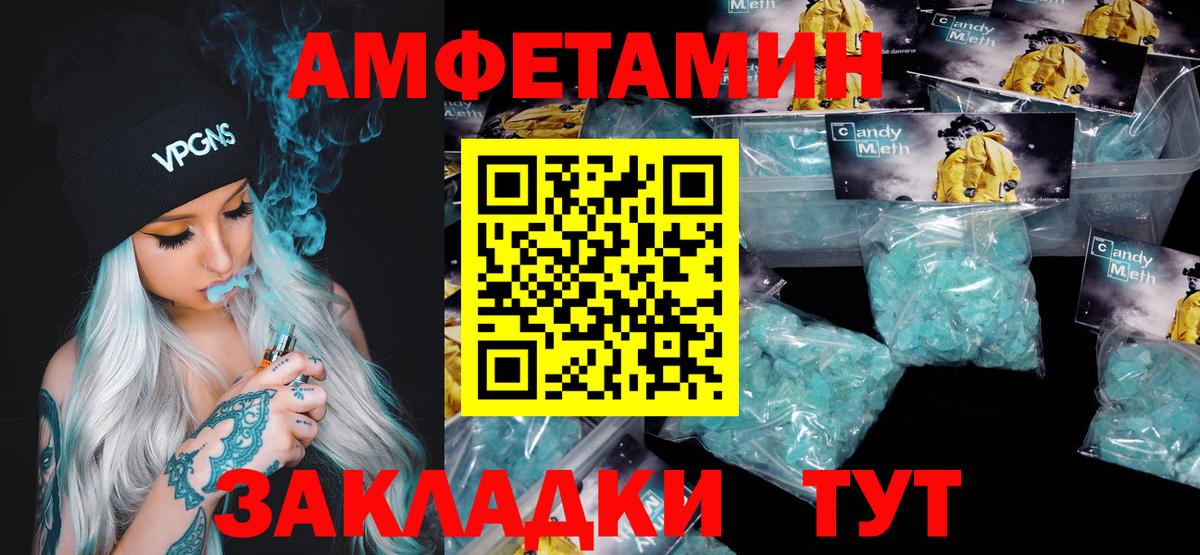 Метамфетамин винт  Вход с VPN  Унеча  Метамфетамин винт 