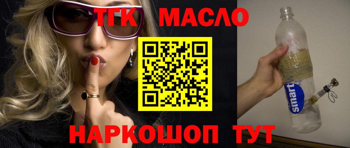 ТГК Wax Унеча